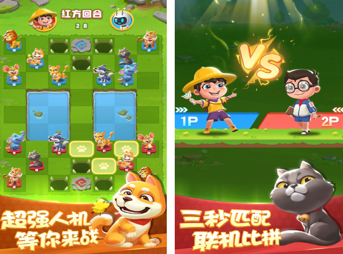 斗兽棋游戏榜单合集0 不用钱的斗兽棋游戏before_22026截图