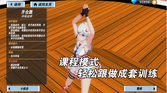 流行的健身游戏有哪几个