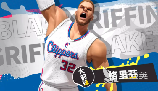 全明星街球派对布雷克格里芬强度解析 全明星街球派对布雷克格里芬技能特点与实战表现截图