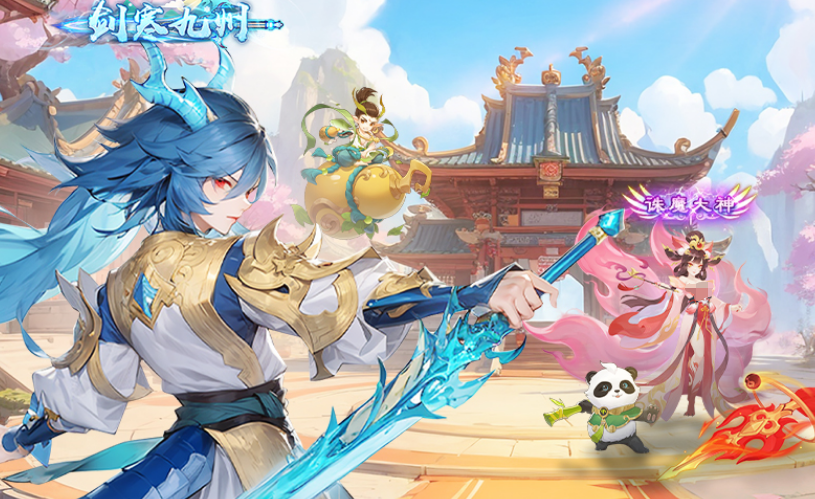 有趣的古代仙侠游戏有哪几款 2026好玩的仙侠游戏手机版排名截图