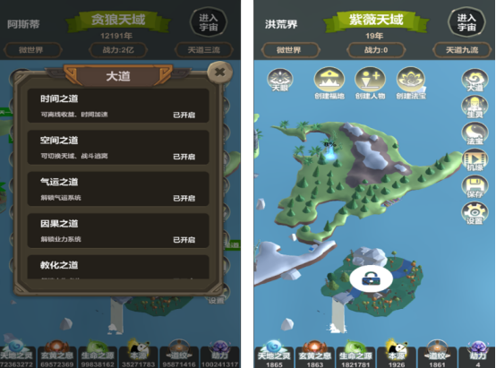 模拟天道的游戏有哪些