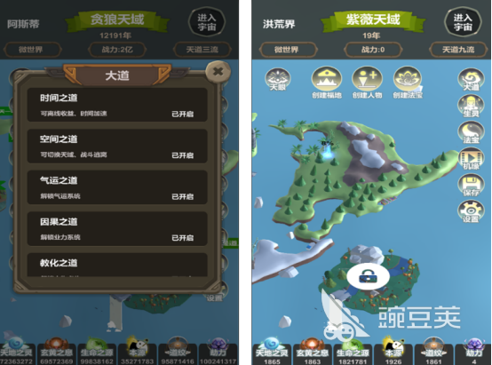 2026不用钱模拟天道榜单9分享before_1：高人气修仙类天道养成游戏合辑截图