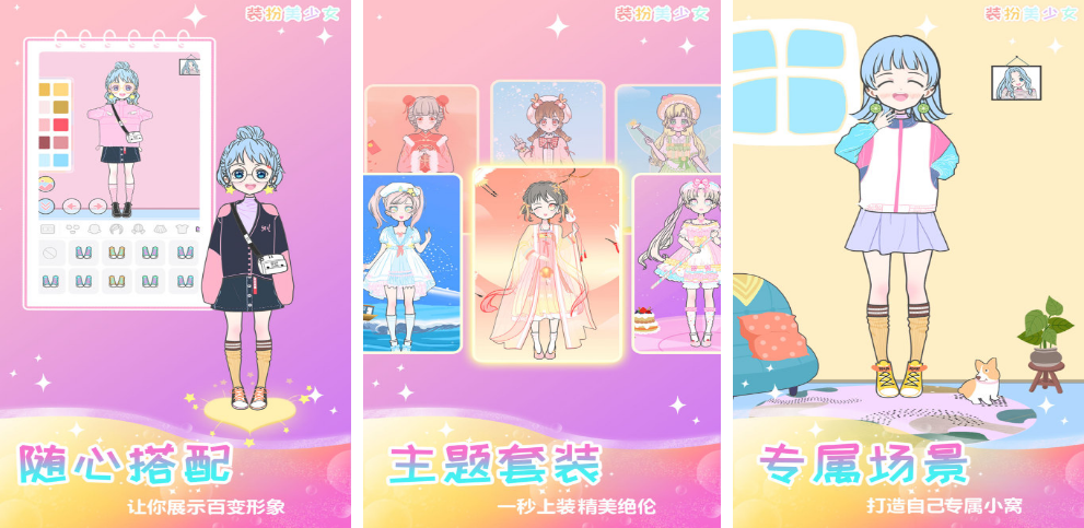 有趣的女孩游戏有哪几款 受欢迎的女孩手游安卓下载推荐2026截图