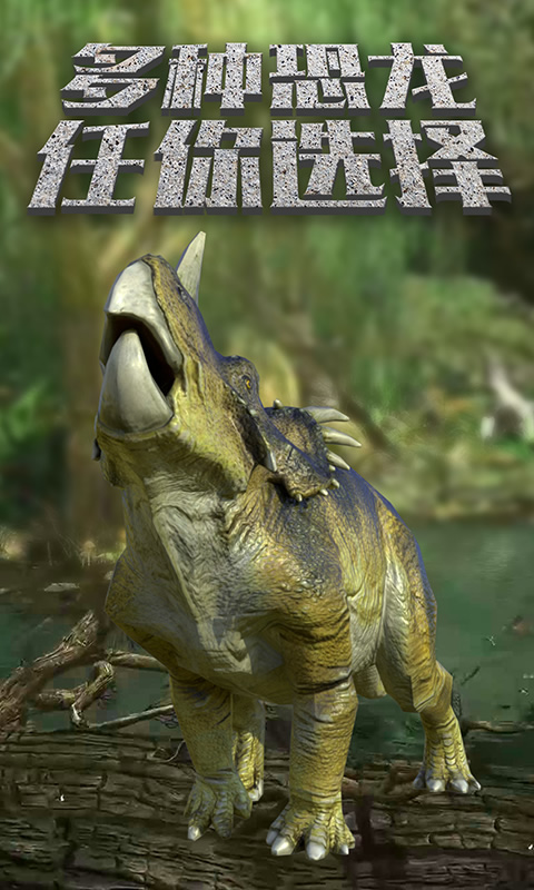 恐龙进化生存游戏合集