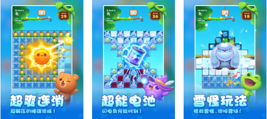 受欢迎的开心消消乐游戏合辑 有趣的消消乐游戏介绍2026截图