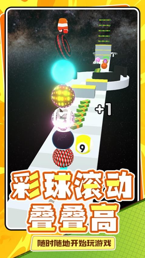 火爆的的跳跃游戏有哪几款 2026有趣的跳跃游戏手机版汇总截图