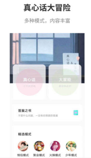 大冒险游戏问题合辑 2026有趣的大冒险游戏介绍截图