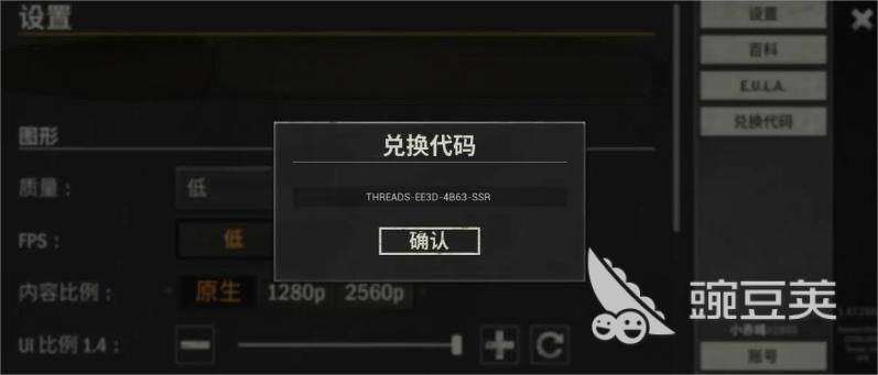 新惊天动地游戏手机版兑换码合辑 2024最新可用兑换码汇总截图