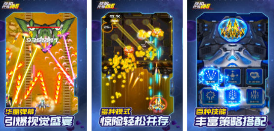 2026火爆的空战游戏手机版分享：相似皇牌空战的高人气飞行射击游戏下载指南截图