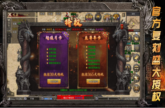 类似充点卡的传奇手游有没有