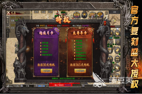 传奇榜单9充值送元宝分享 2026高人气可充点卡的传奇手游安卓下载before_1截图