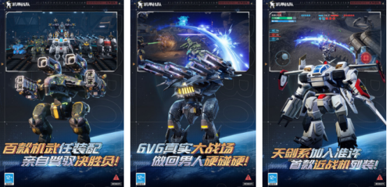 火爆的驾驶机甲的手机游戏有没有