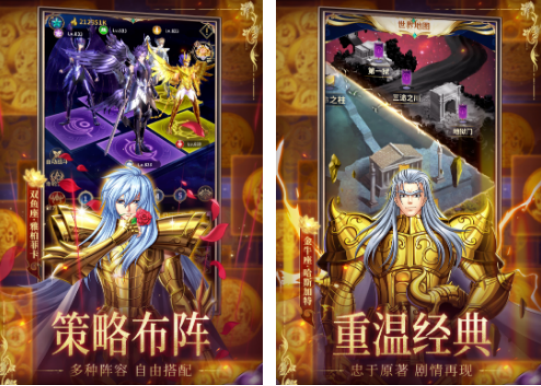 圣斗士游戏有什么