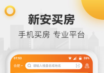 租房子哪些app最可靠 火爆的的租房子的软件分享