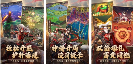 有趣的策略三国游戏榜单 好玩的策略三国游戏下载分享2026截图