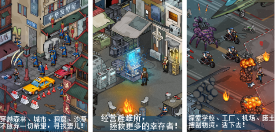 好玩的末日生存小游戏哪里下载