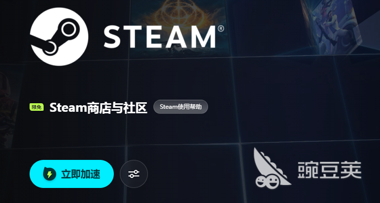 2026 Steam加载慢怎么办？5大加速器对比实测与优化方案截图