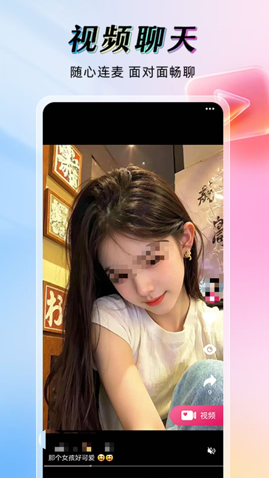 可靠的聊天交友app有哪几款 安全的聊天软件推荐