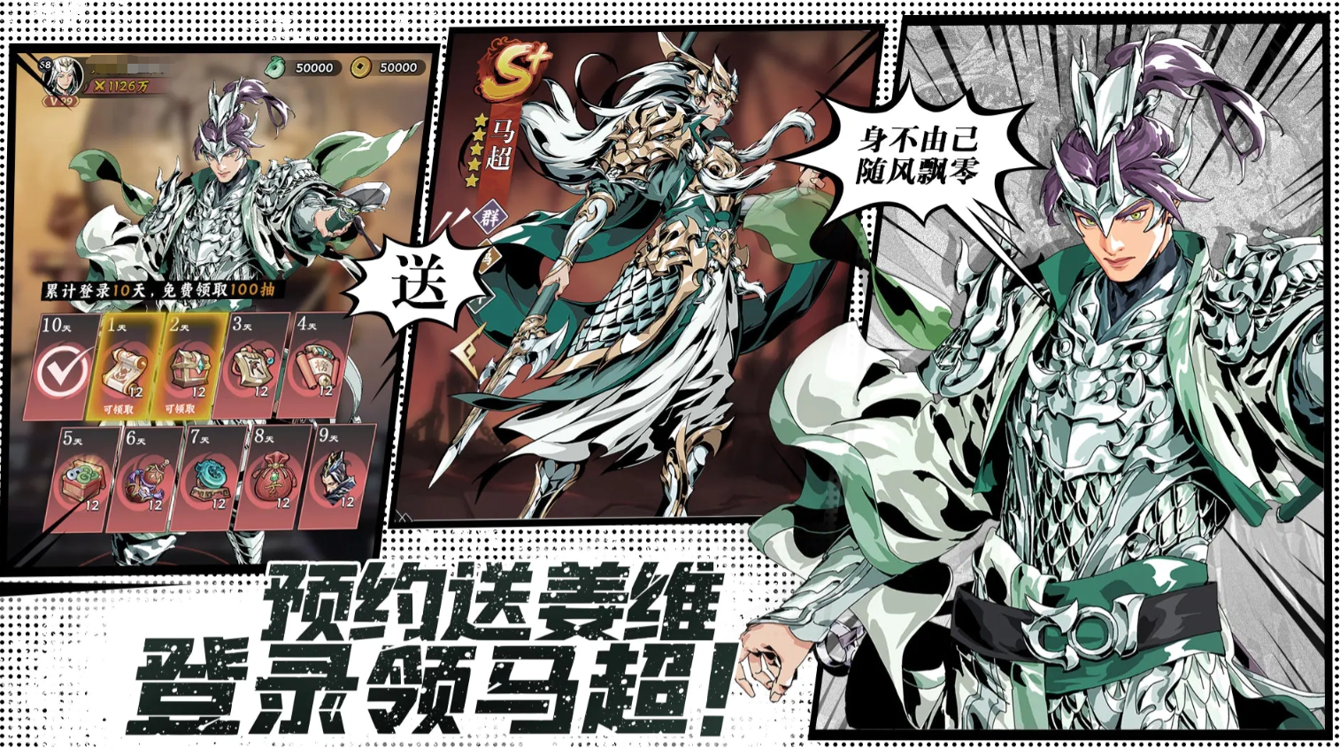 受欢迎的三国游戏手机版合辑 2026有意思的三国手游介绍截图