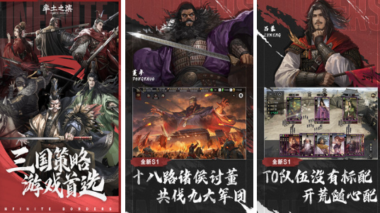 三国战争策略游戏有哪些