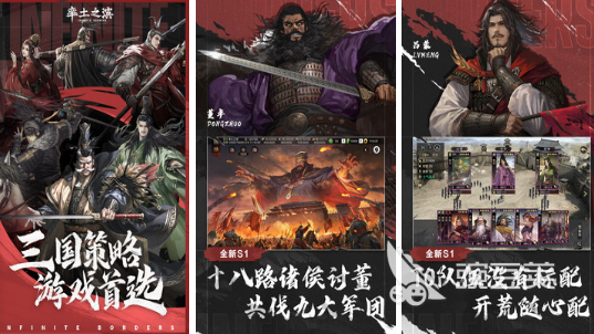 三国战争策略游戏手机版分享 2026高人气三国策略类手游榜单合集截图