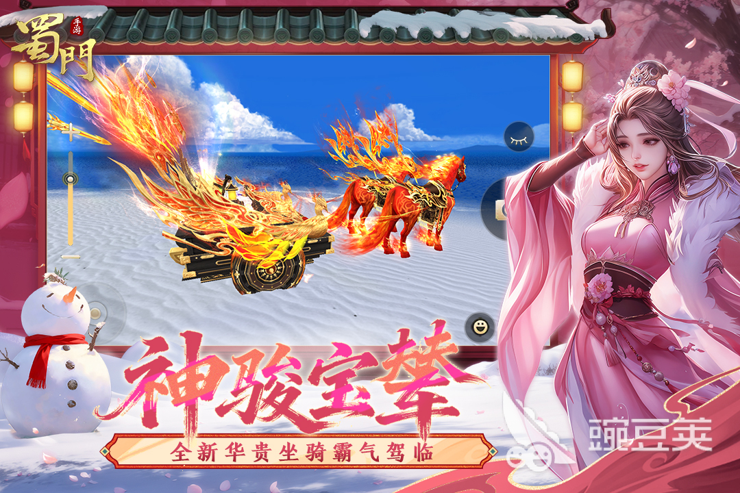 蜀门游戏手机版分享 2026火爆的受欢迎的蜀门MMORPG游戏合辑截图