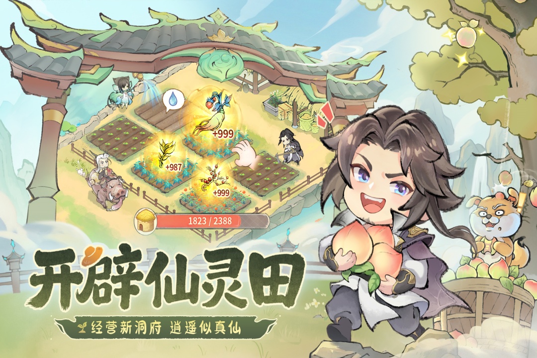 高人气自己建造宗门的修仙游戏推荐