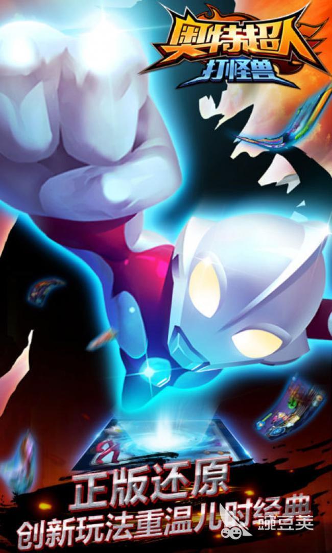 奥特曼打怪兽游戏分享 2026火爆的奥特曼格斗与怪兽对战游戏手机版TOP合集截图