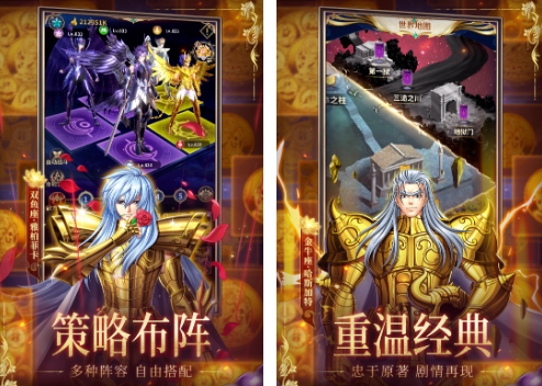 圣斗士游戏有没有 2026高人气圣斗士游戏合辑截图