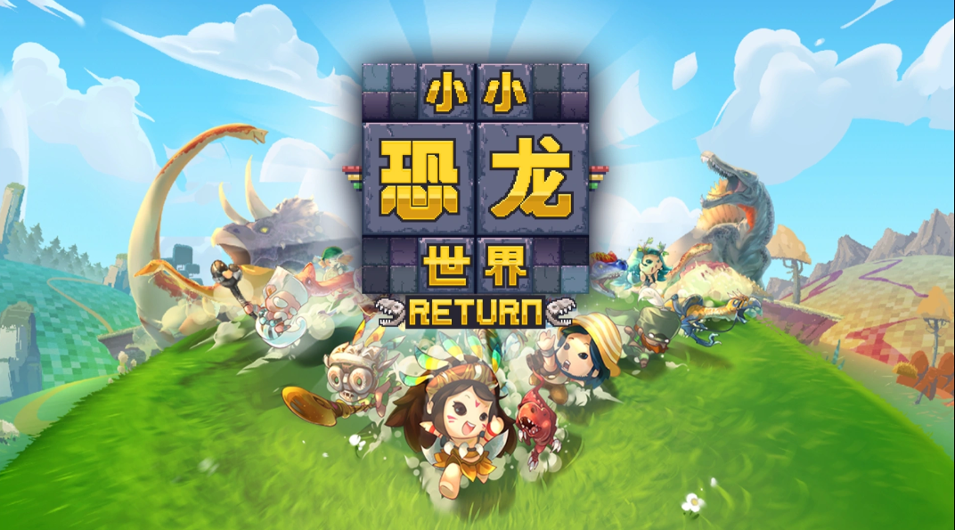 2026高人气经典恐龙世界游戏分享榜单截图