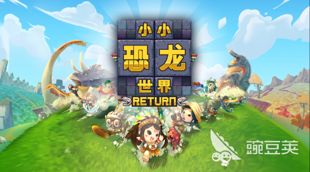 2026经典的恐龙世界游戏分享：高人气恐龙模拟与冒险游戏合辑截图