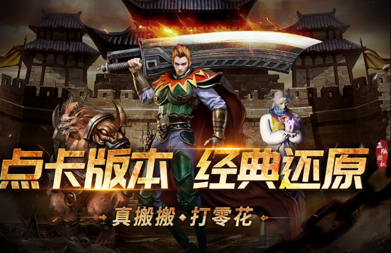 点卡游戏有哪几款 火爆的的点卡游戏下载推荐2026截图