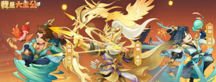 我是大主公全新神魔盘点 我是大主公全新神魔有哪几款截图