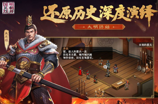 火爆的明清战争游戏有哪些