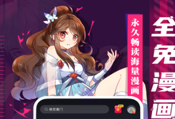 不用钱漫画app下载安装软件有没有 火爆的的看漫画的软件分享