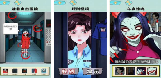 火爆的规则怪谈小游戏有没有