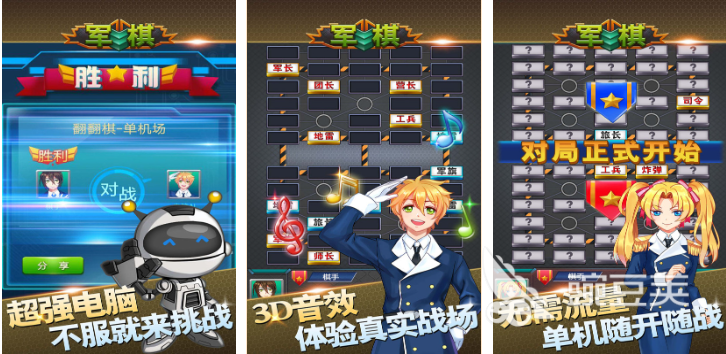 军棋手机版下载 2026火爆的不用钱军棋对战游戏分享截图