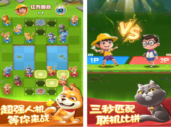 斗兽棋游戏有什么