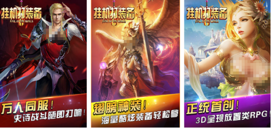 装备靠打的游戏不花钱手游叫什么