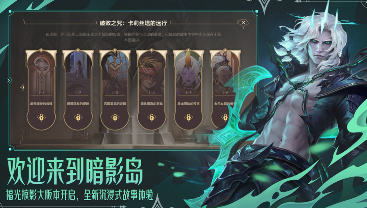 流行的联盟手游下载合集