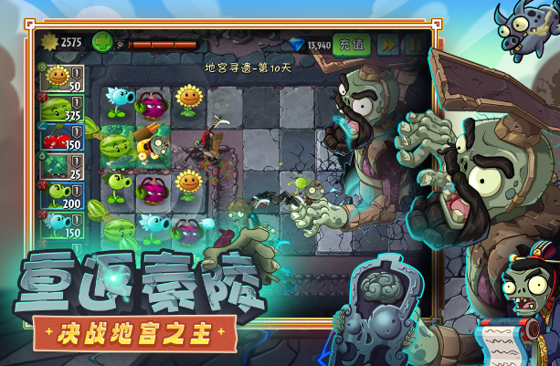 2012年一款打僵尸的游戏叫什么名字 好玩的打僵尸手游安卓下载推荐截图