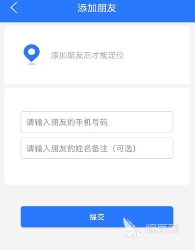 车辆定位软件分享 2024榜单合集4车载GPS实时追踪安卓APPbefore_2截图