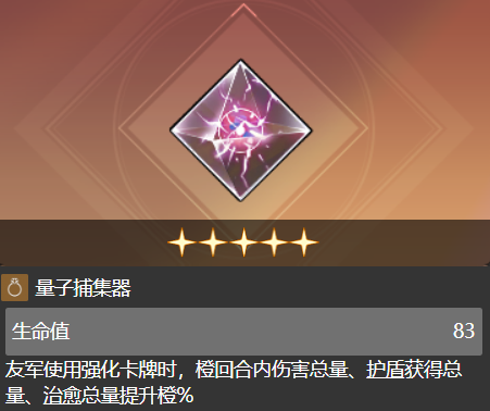 卡厄思梦境量子收集器是什么 卡厄思梦境国服量子收集器盘点