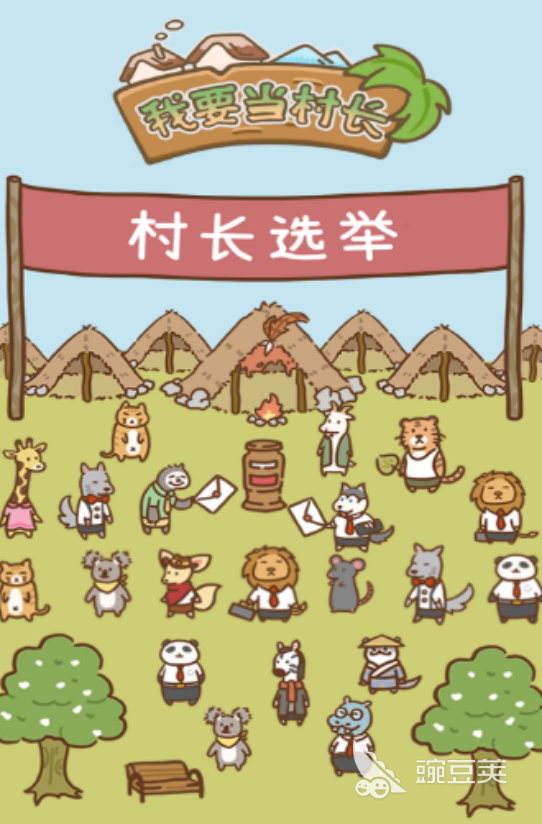 相似部落村庄的经营类榜单9分享 2026年高人气部落建设与村庄发展游戏before_1截图