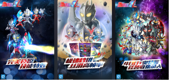 热门的奥特曼打怪兽的游戏有没有