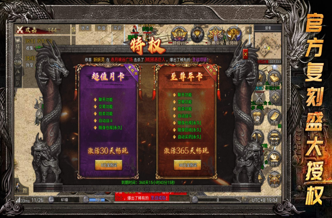 相似充点卡的传奇游戏手机版有什么 高人气的传奇手游安卓下载推荐2026截图