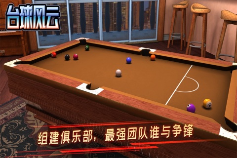 高人气的免费打台球游戏分享