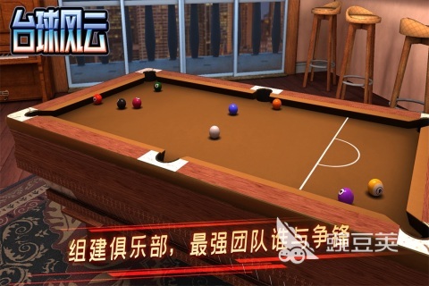 高人气不用钱打台球游戏分享 2026榜单合集4台球游戏手机版before_2截图