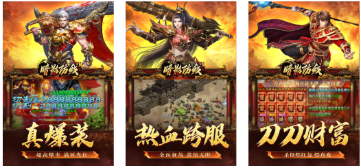 热门的复古传奇手游下载推荐