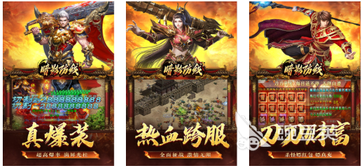 复古传奇手游安卓下载分享 2026榜单合集4耐玩传奇游戏手机版before_2截图